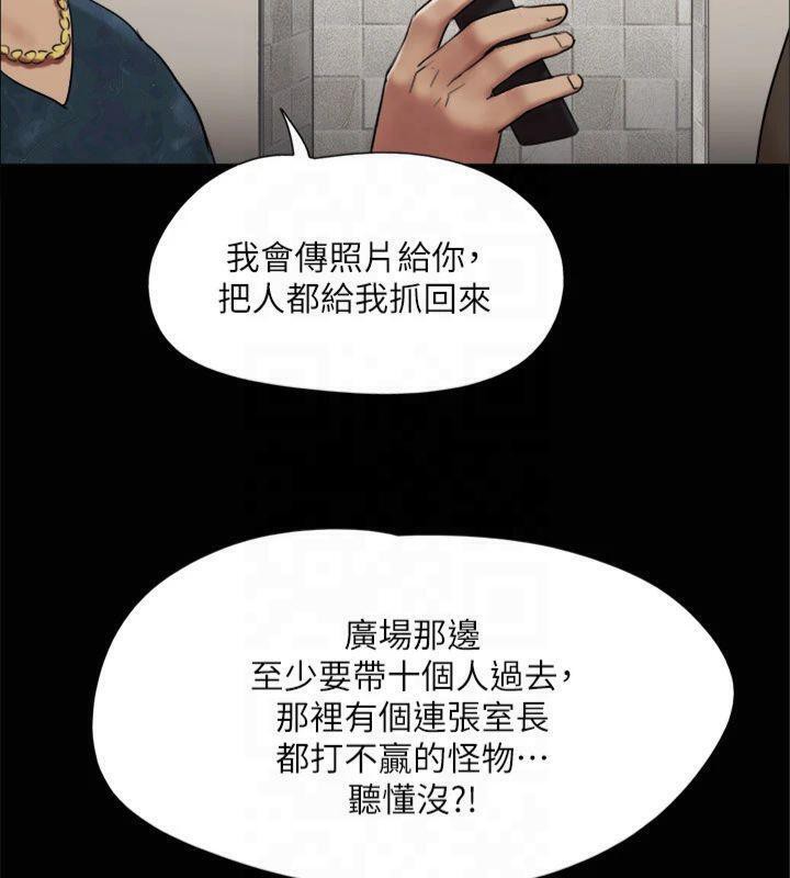 協議換愛(無碼版)第145話-我要把他們全賣去妓院!