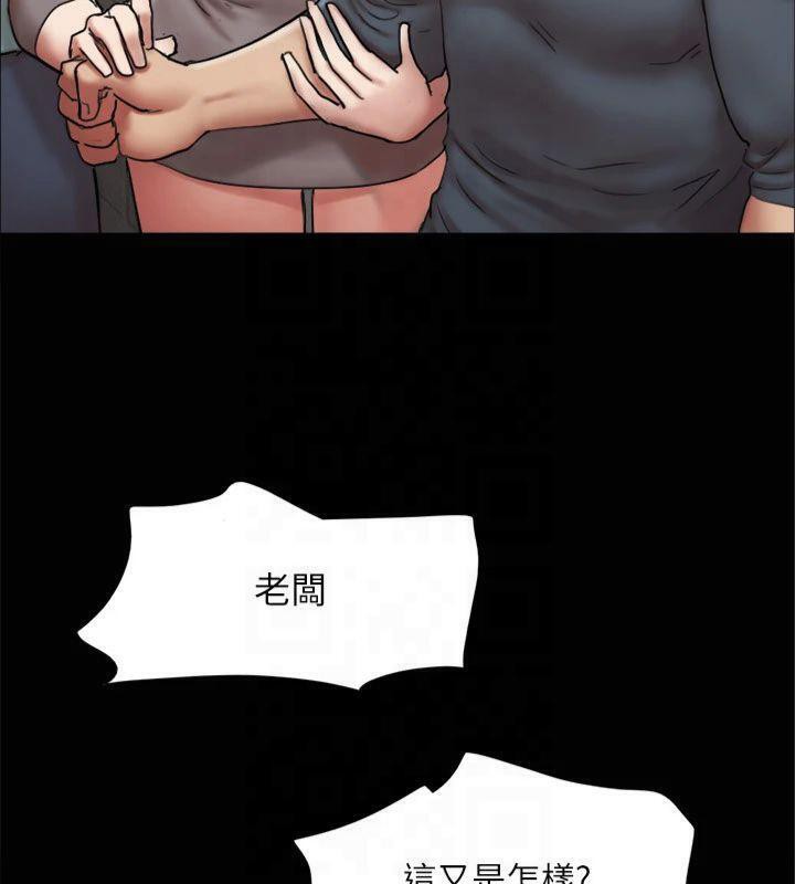 協議換愛(無碼版)第145話-我要把他們全賣去妓院!