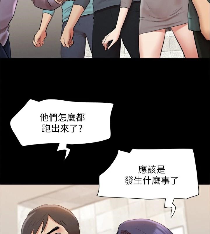 協議換愛(無碼版)第146話-我要幹死你的女人