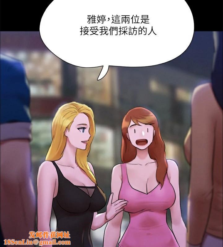 协议换爱(无码版)第146話-我要幹死你的女人