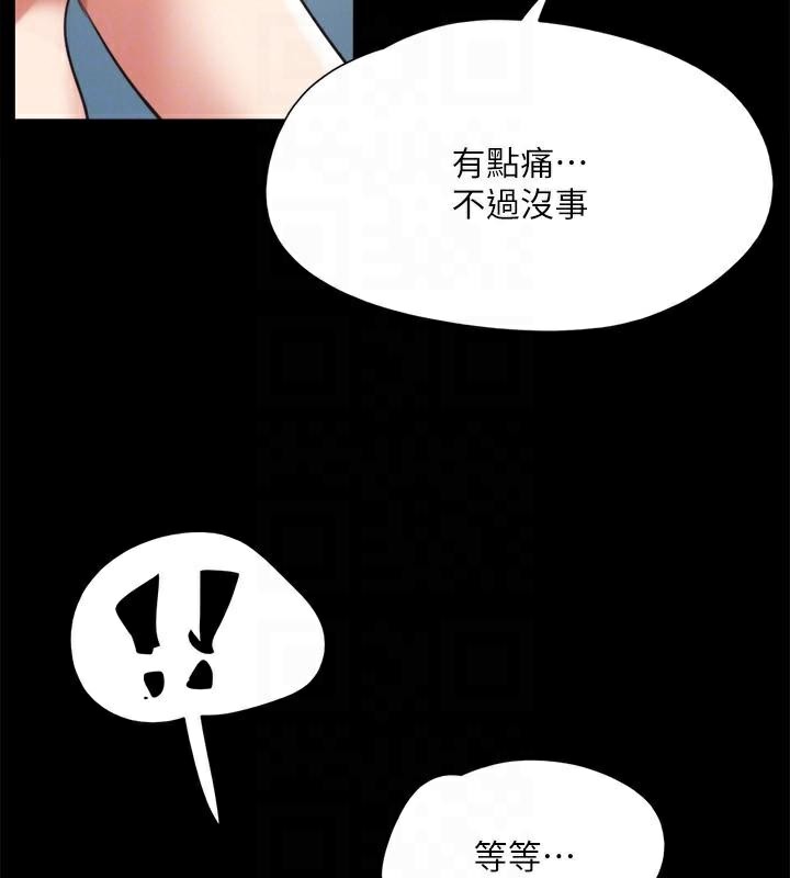 協議換愛(無碼版)第146話-我要幹死你的女人
