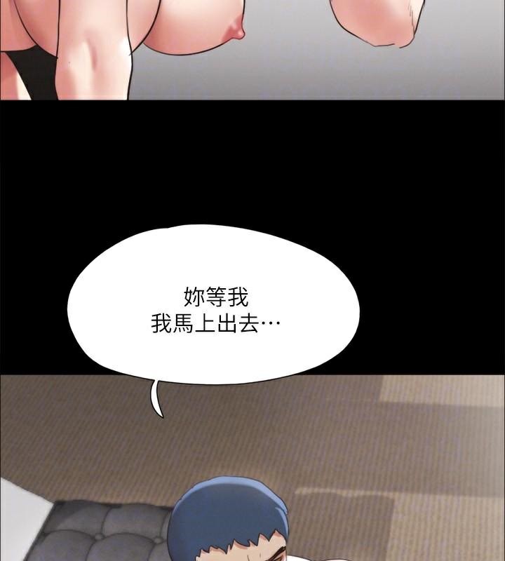 协议换爱(无码版)第146話-我要幹死你的女人
