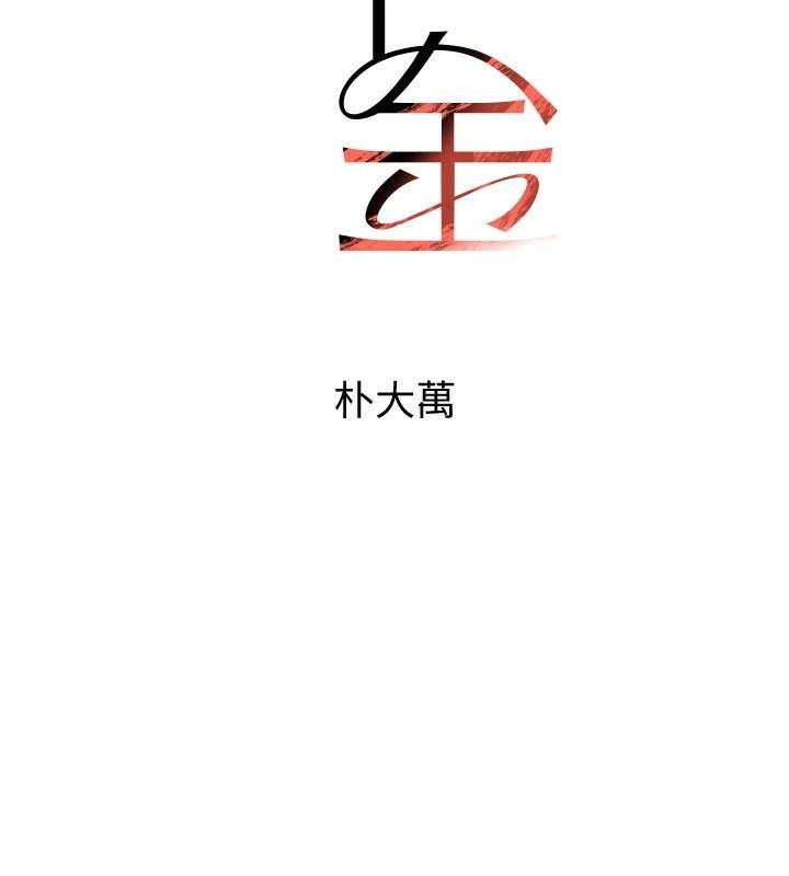 黑道千金第20話-對小穴窮追不捨的繼子