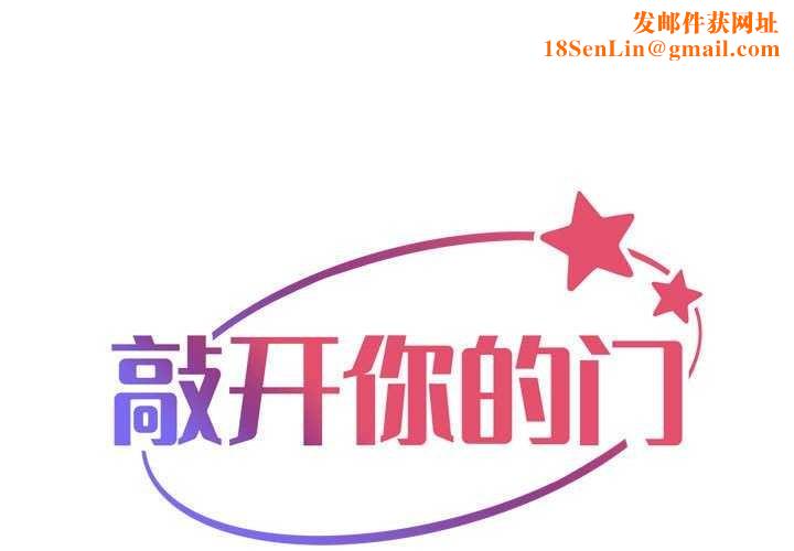 敲開你的門第128話