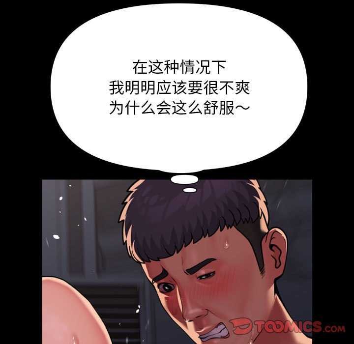 敲開你的門第128話