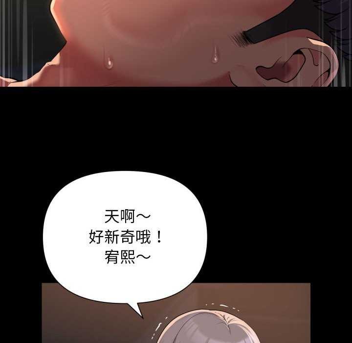 敲開你的門第128話