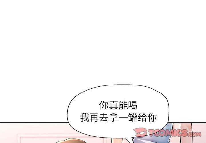 可以爱你吗第41話