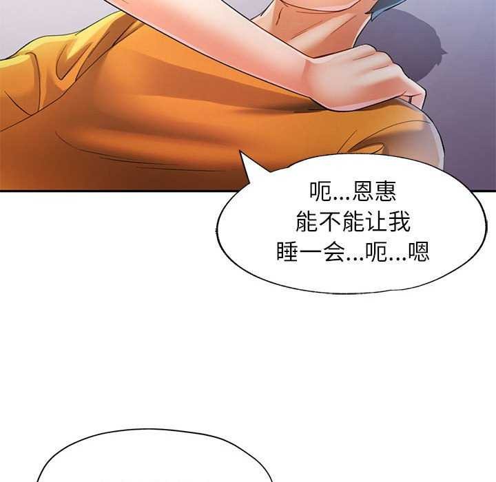 可以爱你吗第41話