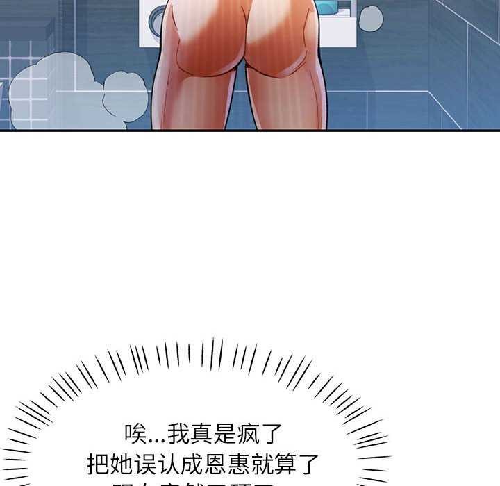 可以爱你吗第41話
