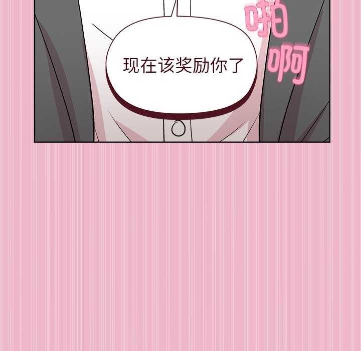 和美女上司玩游戏第40話