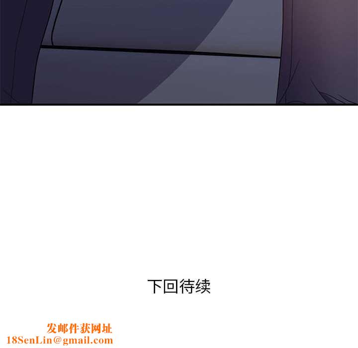 邻居跑路中第30話