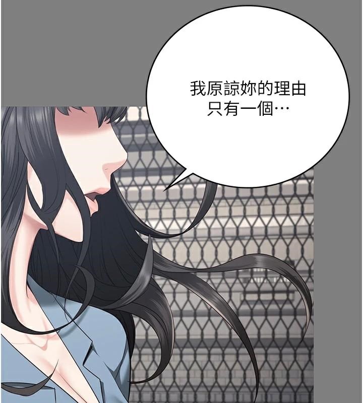 監獄女囚第96話-履行當時的約定