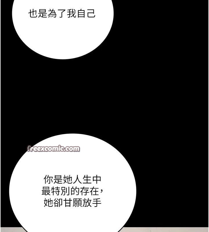 监狱女囚第96話-履行當時的約定