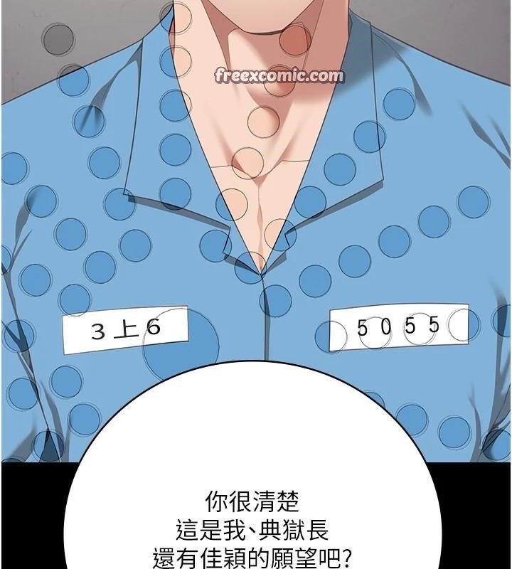 《监狱女囚》第96话-履行当时的约定