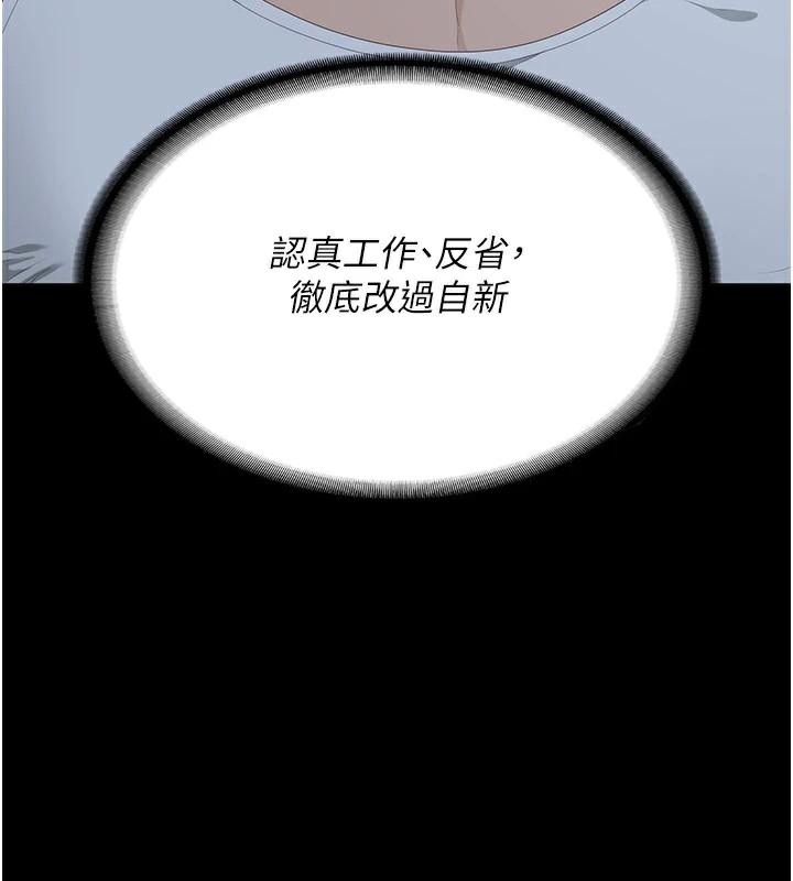 監獄女囚第96話-履行當時的約定