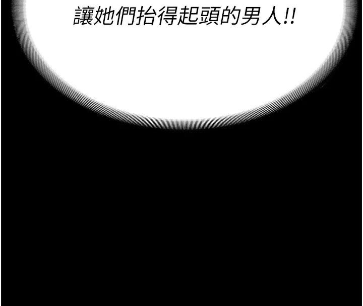 監獄女囚第96話-履行當時的約定