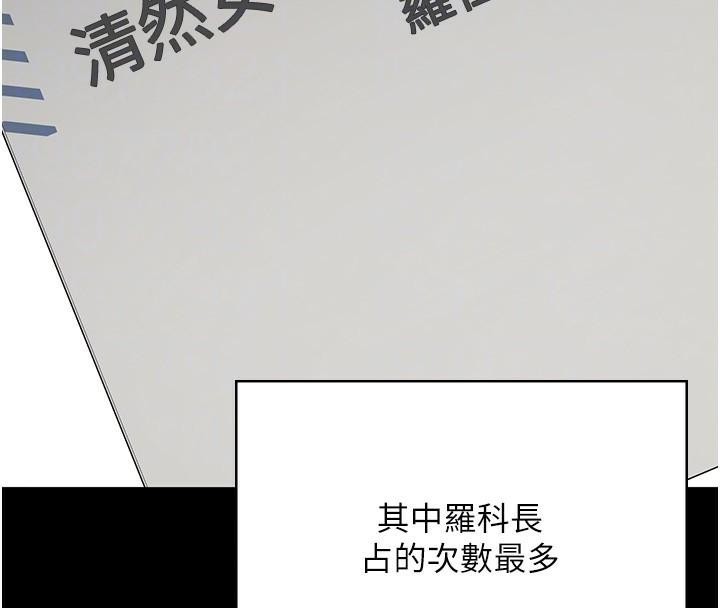 监狱女囚第96話-履行當時的約定