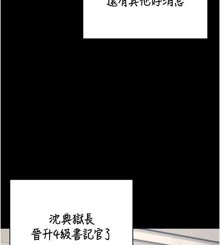 監獄女囚第96話-履行當時的約定