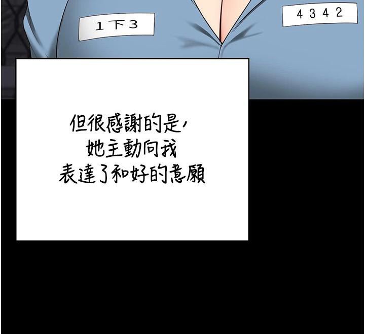 监狱女囚第96話-履行當時的約定