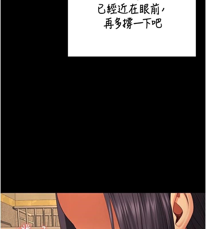 監獄女囚第96話-履行當時的約定
