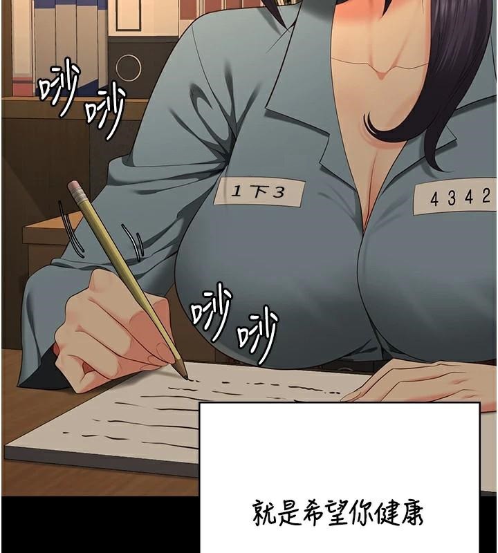 《监狱女囚》第96话-履行当时的约定