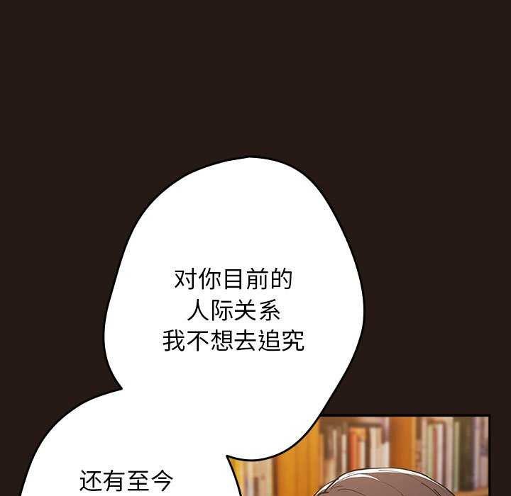 游戏规则我来定第88話