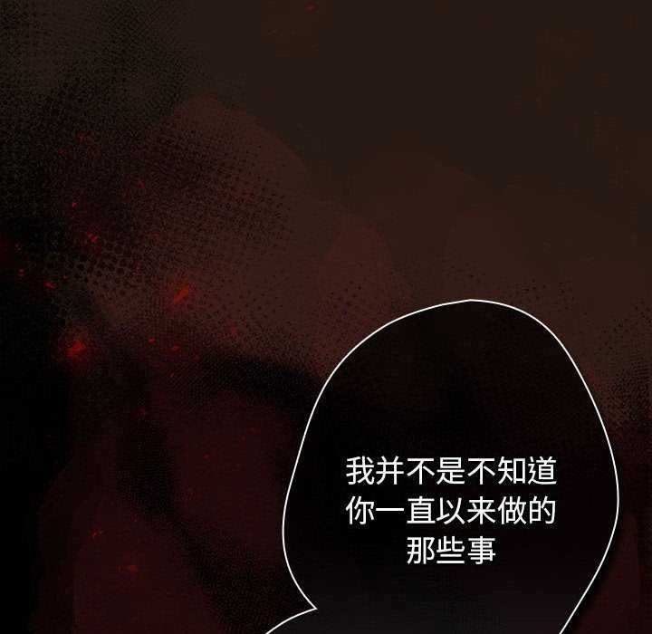 《游戏规则我来定》第88话