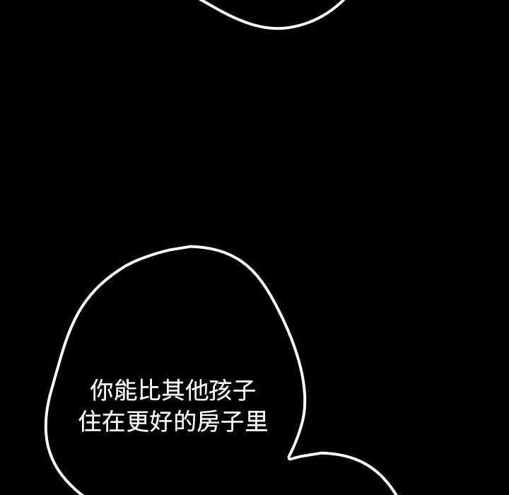 游戏规则我来定第88話