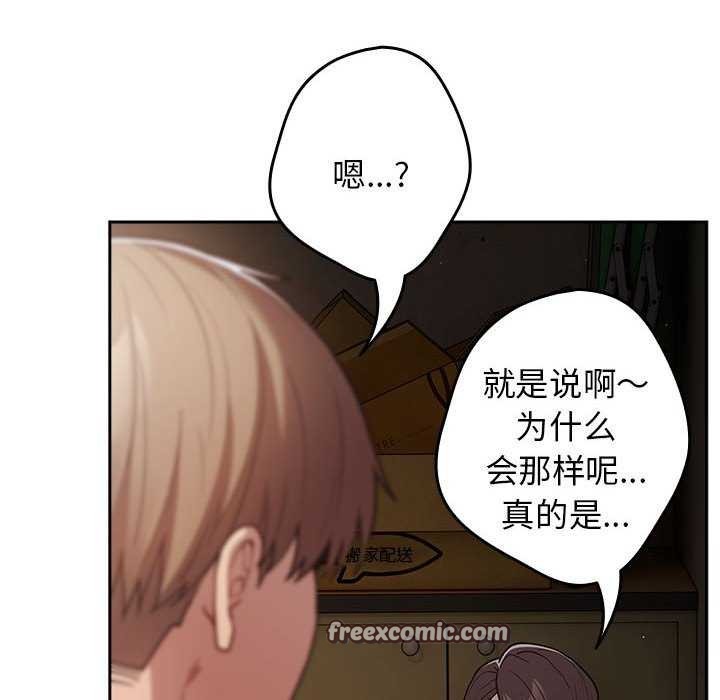 《游戏规则我来定》第88话
