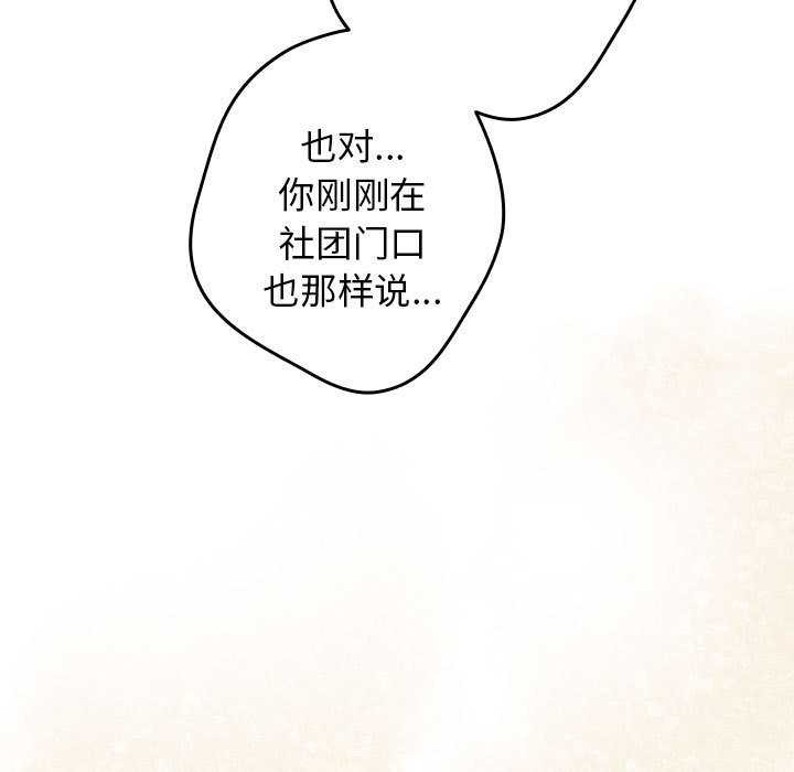 游戏规则我来定第88話