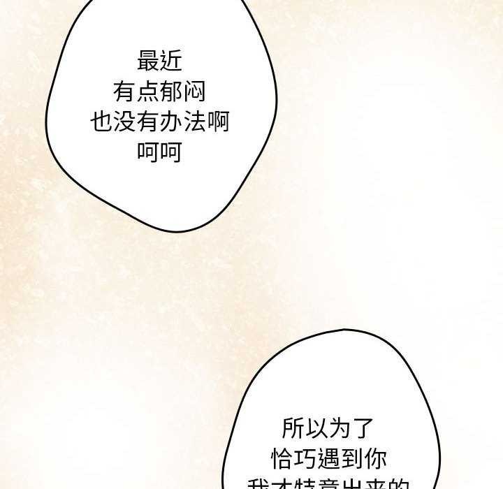 游戏规则我来定第88話