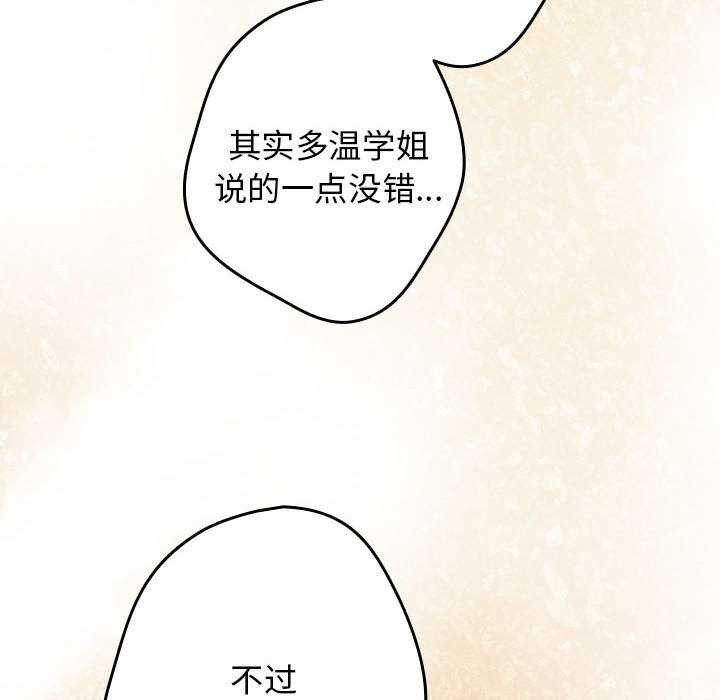 游戏规则我来定第88話