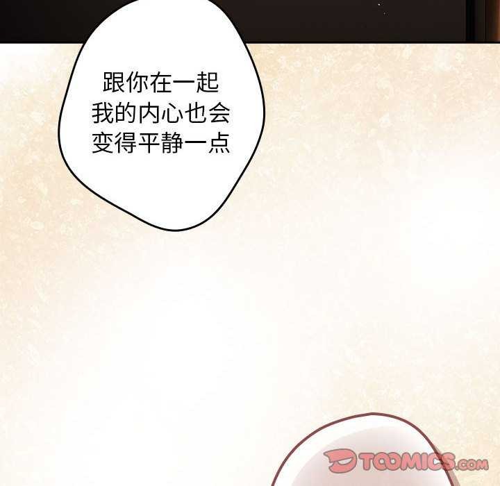 游戏规则我来定第88話