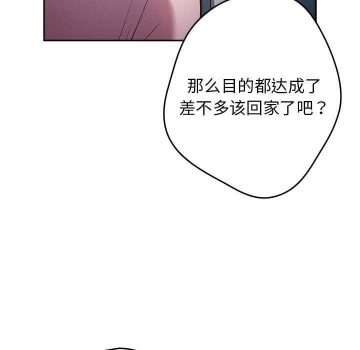 游戏规则我来定第88話