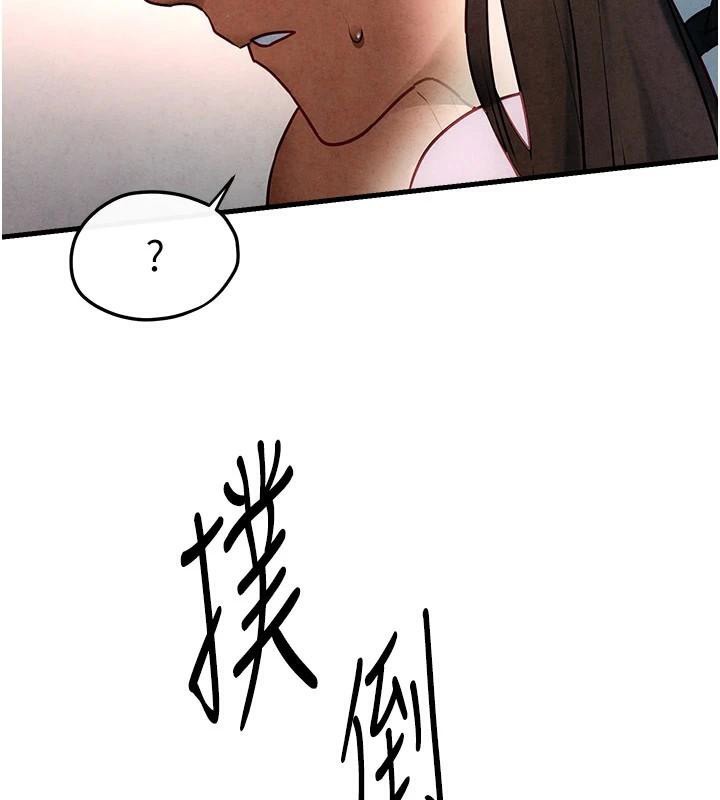 慾海交锋第62話-補身的頂級鮑魚