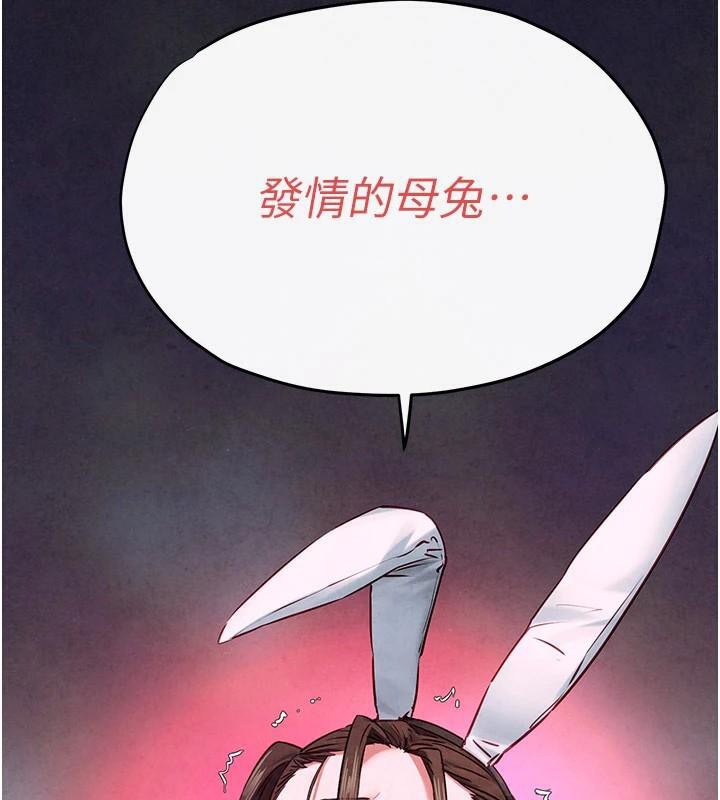 慾海交鋒第62話-補身的頂級鮑魚