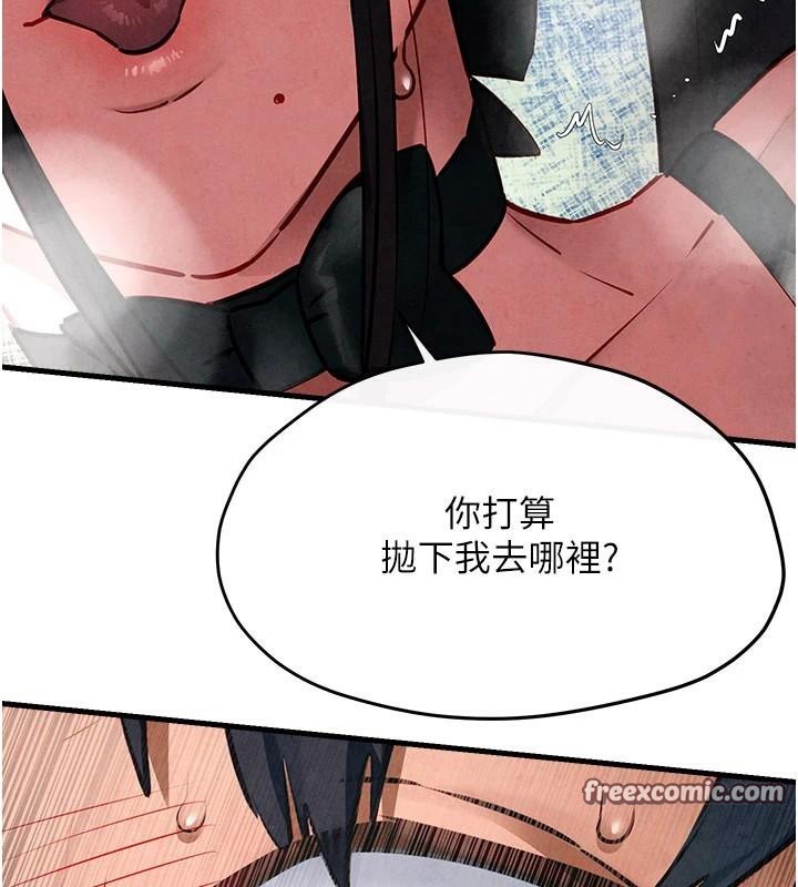 慾海交锋第62話-補身的頂級鮑魚