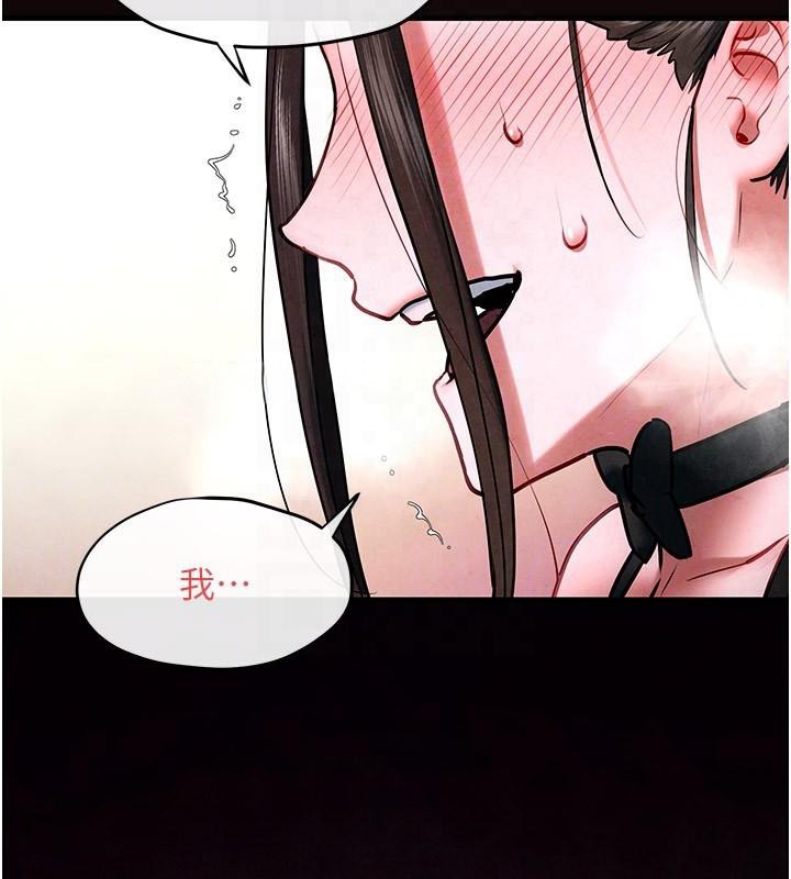慾海交鋒第62話-補身的頂級鮑魚
