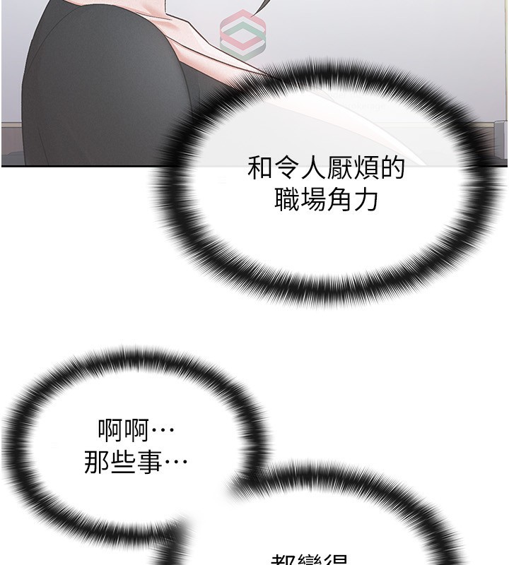 稅金女友第27話-區區飛機杯，憑什麼這麼爽?