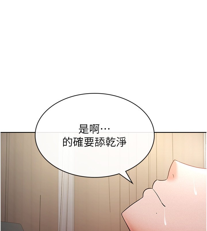 稅金女友第27話-區區飛機杯，憑什麼這麼爽?