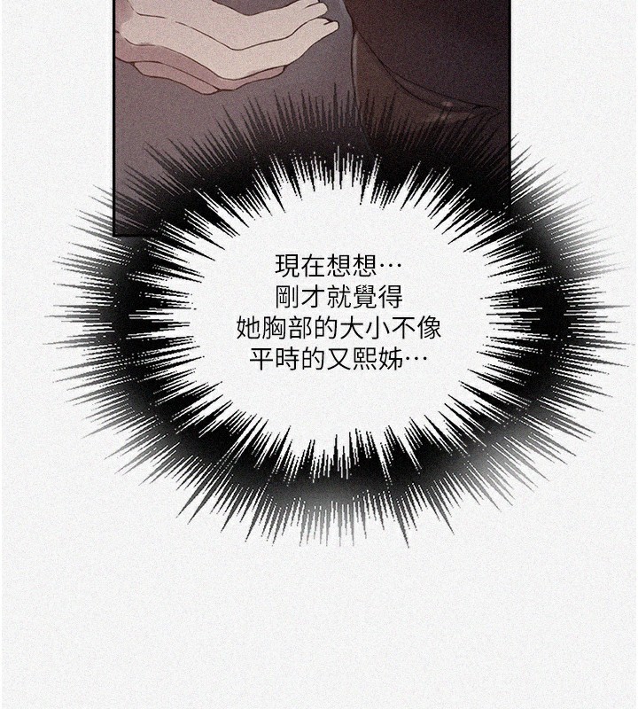 秘密教學第257話-阿姨那裡&hellip;讓人意猶未盡