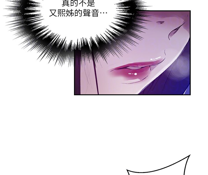 秘密教學第257話-阿姨那裡&hellip;讓人意猶未盡