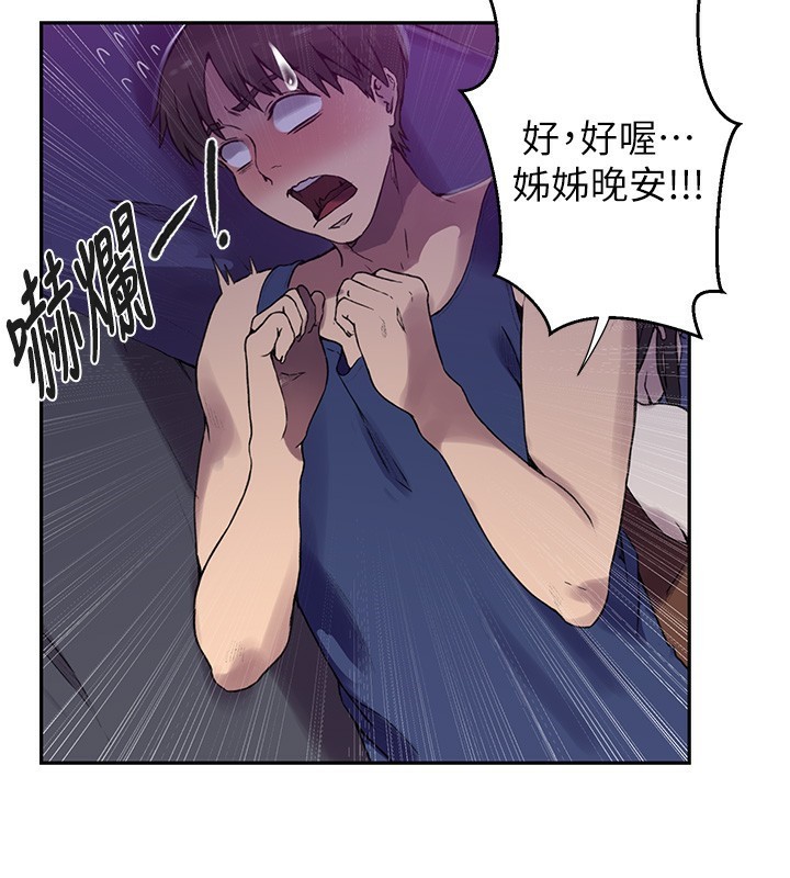 秘密教學第257話-阿姨那裡&hellip;讓人意猶未盡