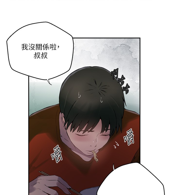 秘密教學第257話-阿姨那裡&hellip;讓人意猶未盡