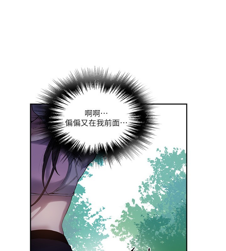 《秘密教学》第257话-阿姨那里&hellip;让人意犹未尽