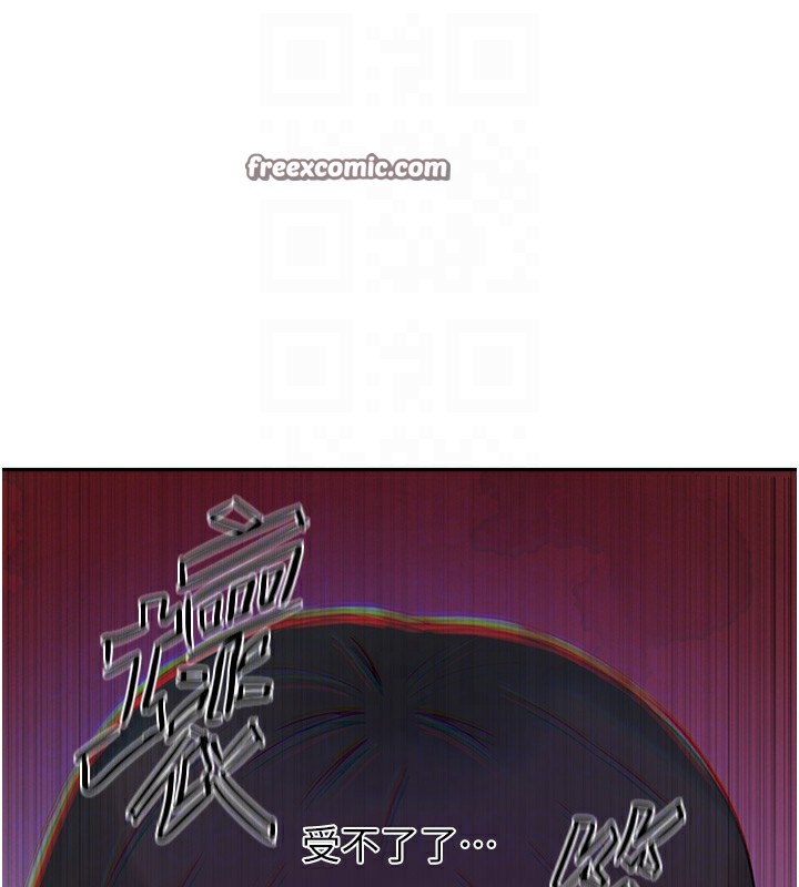 秘密教學第257話-阿姨那裡&hellip;讓人意猶未盡