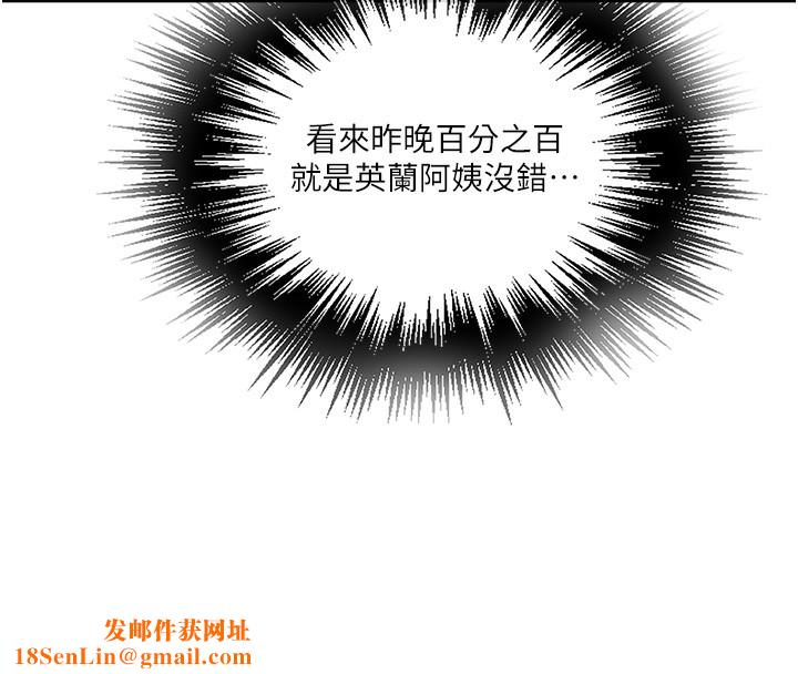 秘密教学第257話-阿姨那裡&hellip;讓人意猶未盡