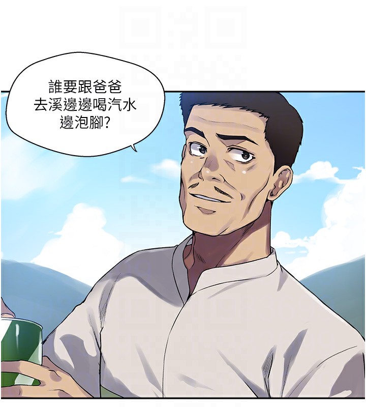 《秘密教学》第257话-阿姨那里&hellip;让人意犹未尽