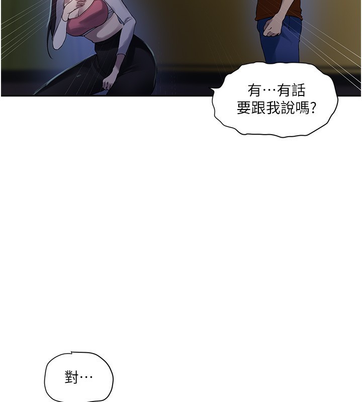 秘密教學第257話-阿姨那裡&hellip;讓人意猶未盡