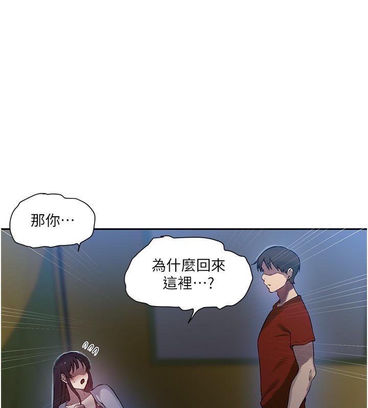 秘密教學第257話-阿姨那裡…讓人意猶未盡